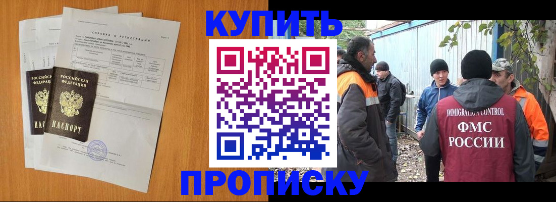 где прописаться в Никольском